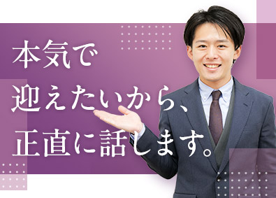 すみれ株式会社 買取鑑定士／未経験歓迎／賞与年4回／残業月10h以下