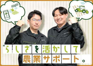 タキロンシーアイアグリ株式会社(伊藤忠グループ) 未経験歓迎／農業資材のルート営業／上場企業のグループ会社