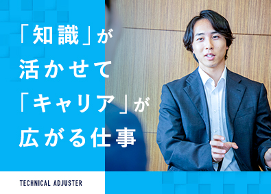 AIG損害保険株式会社 技術アジャスター／土日祝休み／月給30万円以上／直行直帰可
