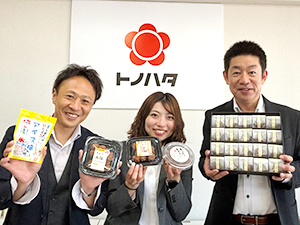 株式会社トノハタ 老舗梅干しメーカーの食品営業／ほぼ定時退社／土日祝休み