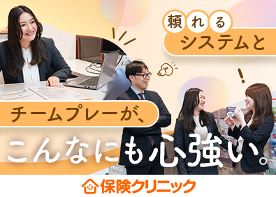 株式会社アイリックコーポレーション（保険クリニック）【グロース市場】 来店保険コンサル／フレックス制／月給29万円以上／未経験歓迎