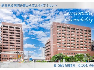 社会医療法人寿会富永病院 医療事務／未経験歓迎／残業月10h以下・賞与年3カ月分