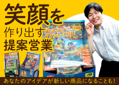 トマトランド株式会社 ガムゲーム機の企画営業／年休126日／土日祝休／未経験可