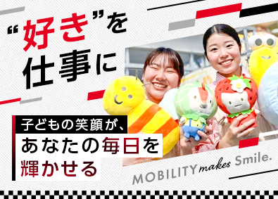 ホンダモビリティランド株式会社(Hondaグループ) テーマパーク運営スタッフ／年間休日122日／賞与5.4カ月分
