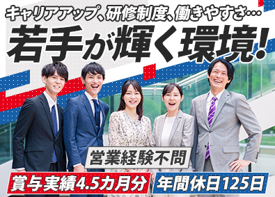 ロジスティードオートサービス株式会社 カーリースアドバイザー／フレックス制／住宅手当有／有給24日