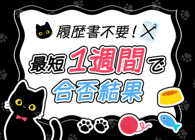 株式会社スタッフサービス 在宅有ゆったり事務／未経験OK／最短1週間内定／面接1回