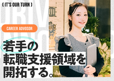 パーソルイノベーション株式会社(パーソルグループ) 若手向け転職エージェント／キャリアアドバイザー／リモートあり