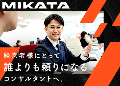 ミカタ税理士法人 財務コンサルタント／未経験歓迎／年休127日／研修制度あり