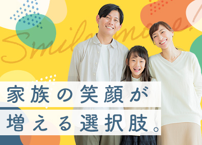 東建コーポレーション株式会社【プライム市場】 家族の笑顔も増える営業職／平均年収819万円／年休123日