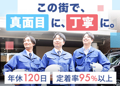 柳生設備株式会社 施工管理／未経験歓迎／年休120日・完全土日祝休／転勤なし