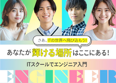 株式会社バディデータ 未経験スタートのITエンジニア／研修あり／フルリモートもOK