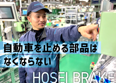 豊生ブレーキ工業株式会社(アイシングループ) 製造オペレーター／年休121日／年収470万円～／手当充実