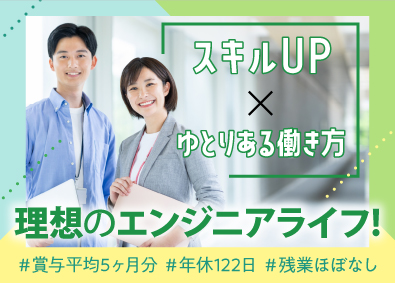 株式会社ビジネス・リンク ITエンジニア／年休122日・土日祝休／残業月～15h前後