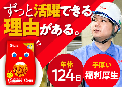 株式会社東ハト フォークリフトオペレーター／年休124日／賞与4カ月／転勤無