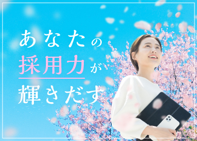 株式会社ＣｌａｓｓＬａｂ． 人事／月給30万円～／年間休日125日／服装自由／賞与年3回