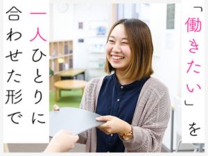 株式会社ココルポート【グロース市場】 障がい者自立支援・就労支援スタッフ／未経験歓迎／年休120日