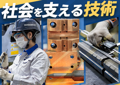 岸和田製鋼株式会社 製造オペレーター／未経験歓迎／平均賞与155万円／人柄採用