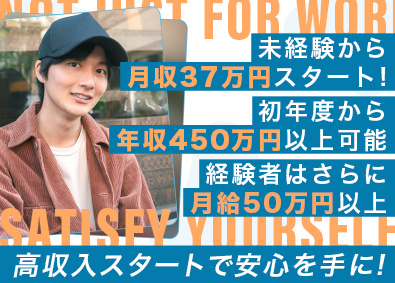 株式会社コプロコンストラクション(株式会社コプロ・ホールディングスグループ) 事務サポート／年収450万円～／土日休み＆年休125日／aZ