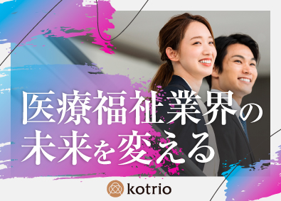 株式会社コトリオ 総合職（営業・人事）／月給31万円～／年休124日／未経験可