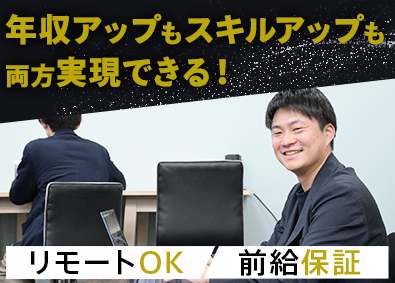 株式会社ユニゾン・テクノロジー 上流工程への挑戦大歓迎／案件自由選択／インフラエンジニア
