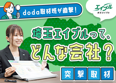 株式会社エイブル 埼玉エイブルのハウジングコーディネーター／年収1000万円可