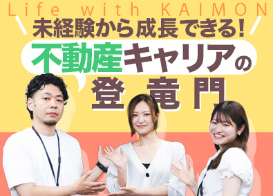 株式会社ＦＧＧコーポレーション 不動産管理の営業／月40万円／賞与平均102万円／未経験歓迎
