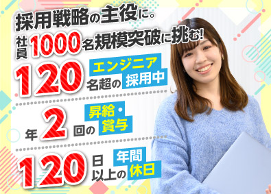 ラーニンギフト株式会社 人事・採用担当／年休120日以上／月給30万円以上／未経験可