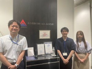 社会保険労務士法人あかつき 社労士／賞与年3回／土日祝休み／経験を積み資格取得を目指せる