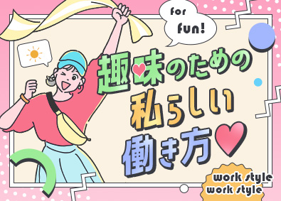 株式会社スタッフサービス 9月入社もOK！有休取得しやすいかんたん事務／残業なし