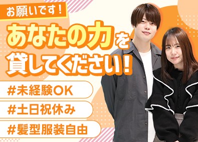 株式会社1Create 人事労務・経理／年休125日以上／昇給賞与年2回／定時退社