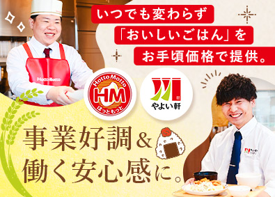 株式会社プレナス（ほっともっと・やよい軒） ほっともっと・やよい軒の店長候補／月給34万円～／EAgr