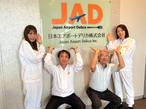 日本エアポートデリカ株式会社 未経験歓迎の事務／羽田空港勤務／航空産業で安定成長／若手活躍