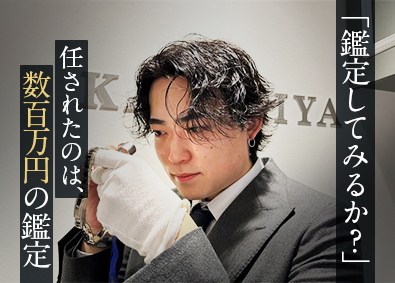 質 歌舞伎屋　(株式会社Ｂ・ＭＡＸ) ブランド品の鑑定・販売・通訳／20～30代活躍／残業ほぼ無し