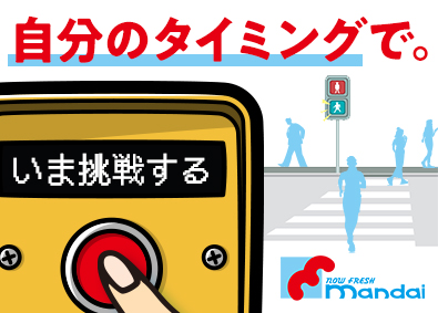 株式会社万代 店舗スタッフ／賞与100万円／月9～12日休／2年～早期昇格