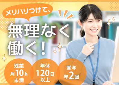 株式会社エイワ産業 一般事務／業界未経験歓迎／残業月10h未満／年休120日以上