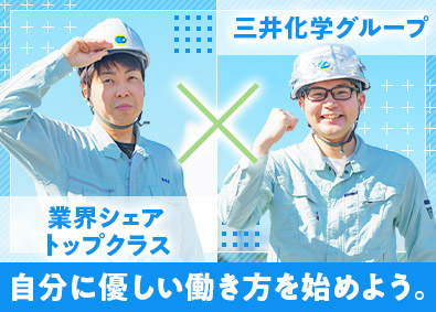 ジャパンコンポジット株式会社(三井化学グループ) 製造スタッフ／未経験歓迎／休日122日／土日祝休／賞与4カ月
