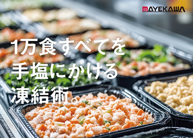 株式会社前川製作所 技術系エンジニア／安定経営の100年企業／年休126日