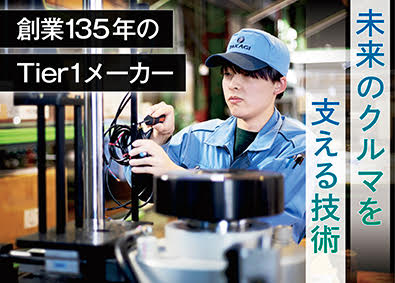 株式会社高木製作所 設備保全／未経験歓迎／賞与5.3ヶ月／年休121日／毎年昇給