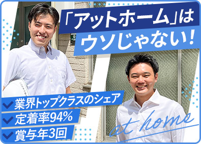 昌栄機工株式会社 ルート営業／土日祝休／未経験歓迎／賞与年3回・実績6ヶ月以上