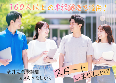 エヌエス・テック株式会社 Webクリエイティブ総合職／未経験歓迎／フルリモート／残業少