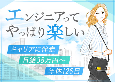 株式会社Ｆｅｌｎｉｓ ITエンジニア／年休126日／月給35万円～／フルリモート可