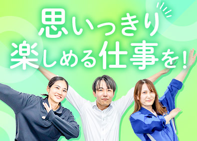 デコラテックジャパン株式会社 企画営業／既存顧客95％／成約率70％以上／未経験入社9割