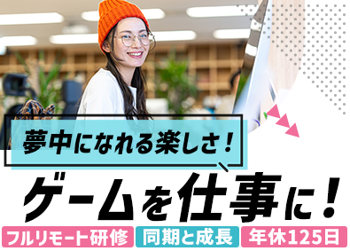 株式会社クエストラボ 未経験歓迎／リモート研修3ヵ月から始める／ゲームプログラマー