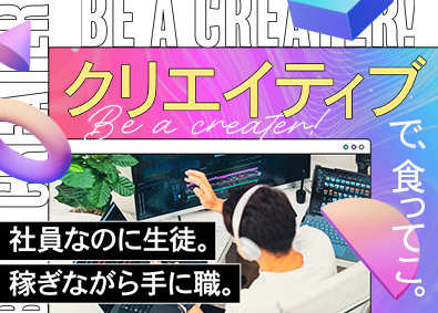 株式会社ティーアイアール 動画クリエイター（未経験歓迎・研修充実・年120日休）／c