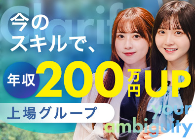 クラリファイ株式会社 フルリモ実績多数／年休130日／案件選択制／Webエンジニア