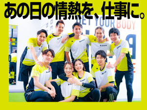 株式会社nobitel（ノビテル）ストレッチ専門店「Dr. stretch」 パーソナルトレーナー／スポーツ経験が活きる／研修充実／d5