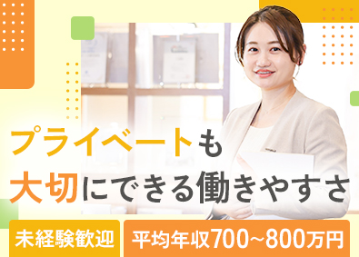 泉北ホーム株式会社 住宅アドバイザー／未経験歓迎／年収700万円可／年休120日
