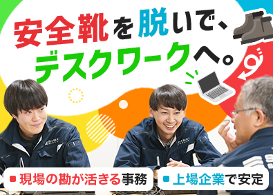 株式会社三機サービス【スタンダード市場】 内勤あり／メンテナンスコーディネーター／賞与2回／年休121