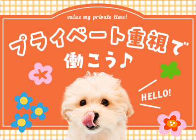 株式会社スタッフサービス こつこつデータ入力／在宅あり／土日祝休／6月以降入社もOK