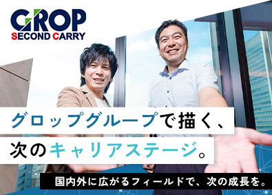 株式会社グロップエスシー 機械系エンジニア（機械設計）／前給保証